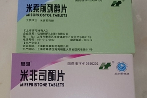 打胎药在线购买有正品吗打胎药可以寄到国外吗（堕胎药可以邮寄吗）